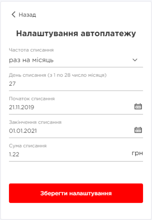 autopaymentsautopayments settings