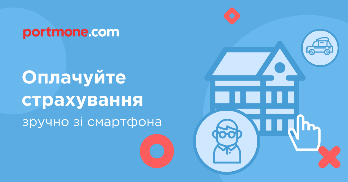 страховка для іноземця в україні